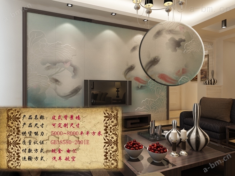 中式艺术皮雕背景墙 电视软包背景墙 环保隔音 pu皮革 全国招商