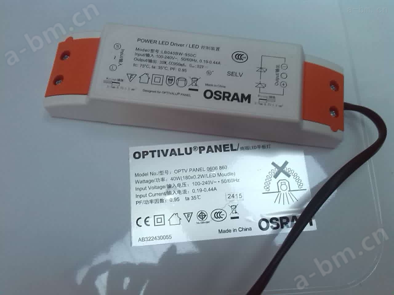 Osram led 40w/840/865 超薄平板灯 办公公共区用