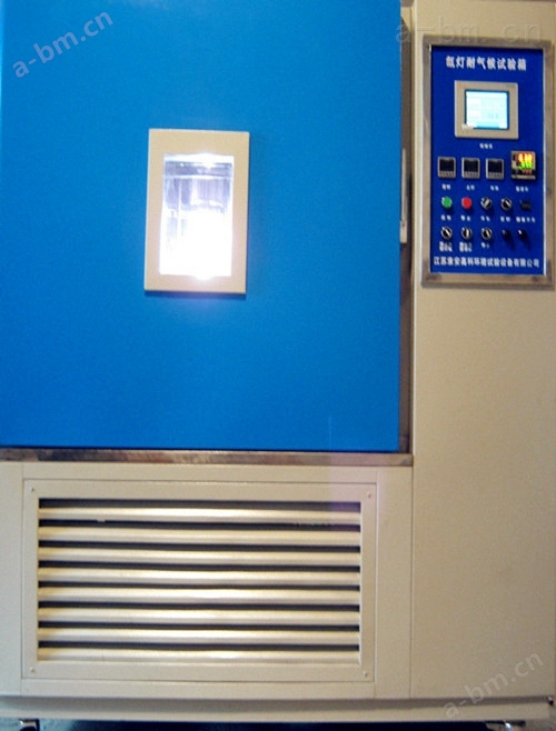 水冷氙灯测试箱/水冷型氙弧灯老化试验箱