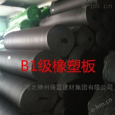 10-30mm厚B1级橡塑卷毡价格、厂家
