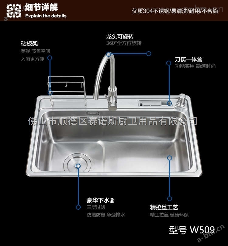 赛诺思SINOS厨房不锈钢水槽一体拉伸大单槽洗菜盆W509