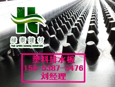 南京车库排水板=H25蓄排水板厂家15853873476