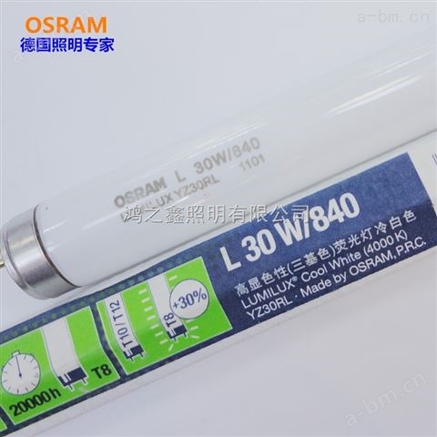 Osram欧司朗经济型T8灯管ST8-HC2-070 9W日光玻璃管LED 20000h 700lm