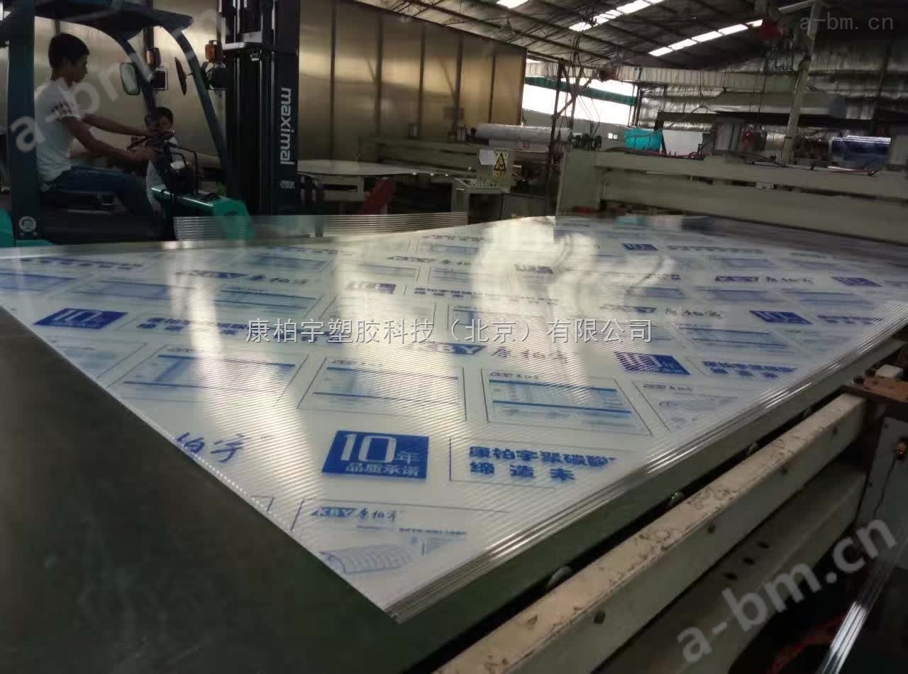 北京康柏宇阳光板温室透明采光防雪防寒阳光板