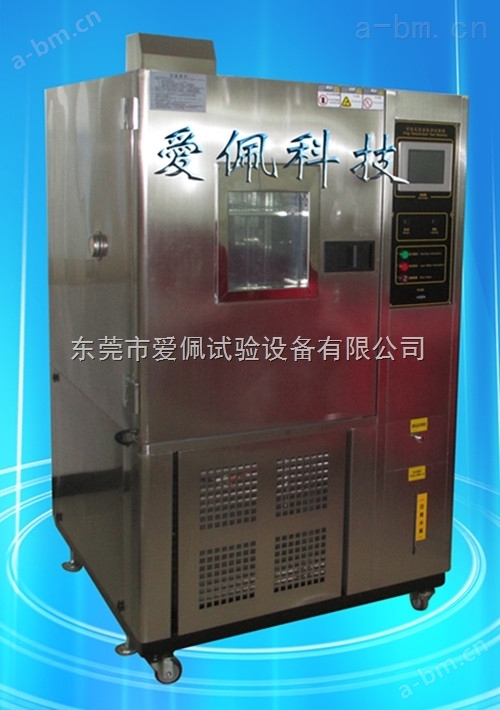 -50-100度恒温恒湿箱/高低温和湿度实验箱
