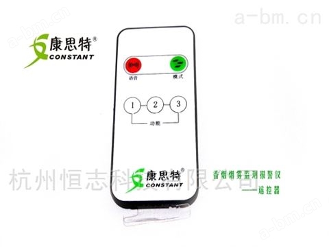 康思特CSTSM1214-C高灵敏控烟报警器