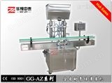 GG-AZ系列全自动膏体灌装机